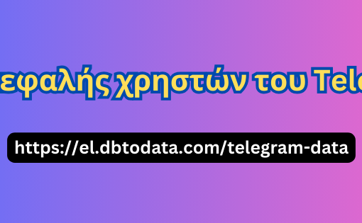 Επικεφαλής χρηστών του Telegram